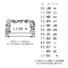 1440-midori-paintable-rotating-date-stamp-in-flowers-3.webp Midori Paintable Rotating Date Stamp in Flowers