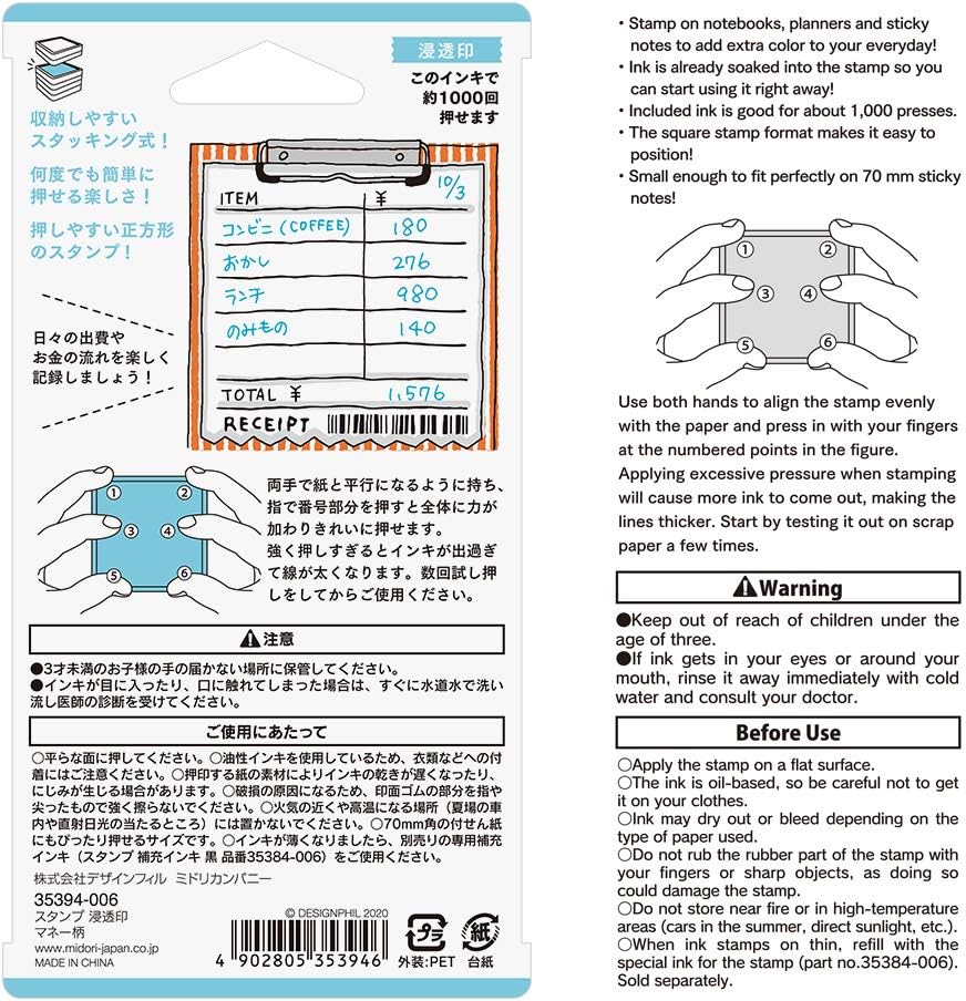 1449-midori-paintable-stamp-pre-inked-in-money-4.jpg Midori Paintable Stamp Pre-Inked in Money
