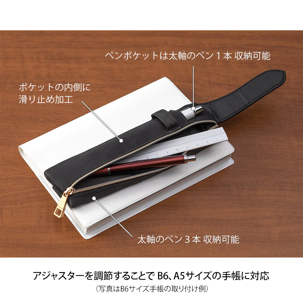 1485-midori-book-band-pen-case-for-b6-to-a5-in-black-5.webp Midori Book Band Pen Case for B6 to A5 in Black