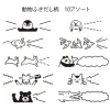 Midori Paintable Stamp in Animal
