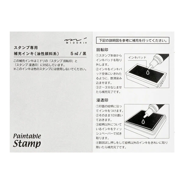 1579-midori-paintable-roller-stamp-refill-ink-in-black-3.webp Midori Paintable Roller Stamp Refill Ink in Black