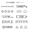 1767-midori-paintable-stamp-in-daily-life-record-3.webp Midori Paintable Stamp in Daily Life Record