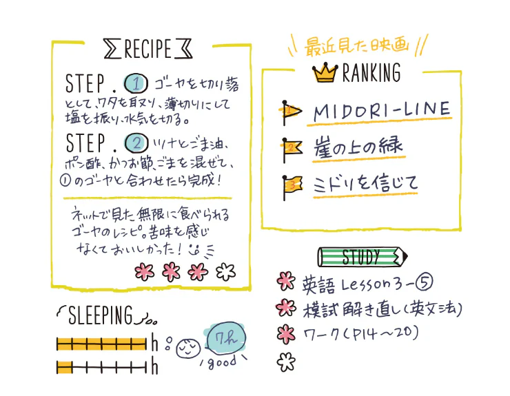 1767-midori-paintable-stamp-in-daily-life-record-4.webp Midori Paintable Stamp in Daily Life Record