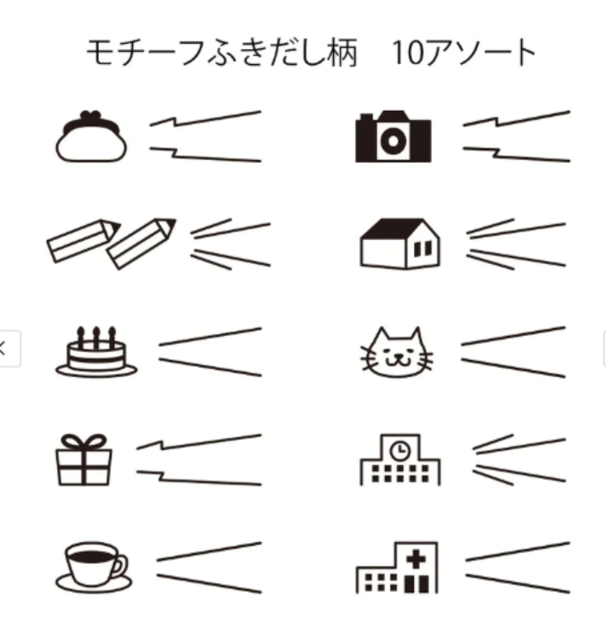 Midori Paintable Stamp in Motif Speech Bubble