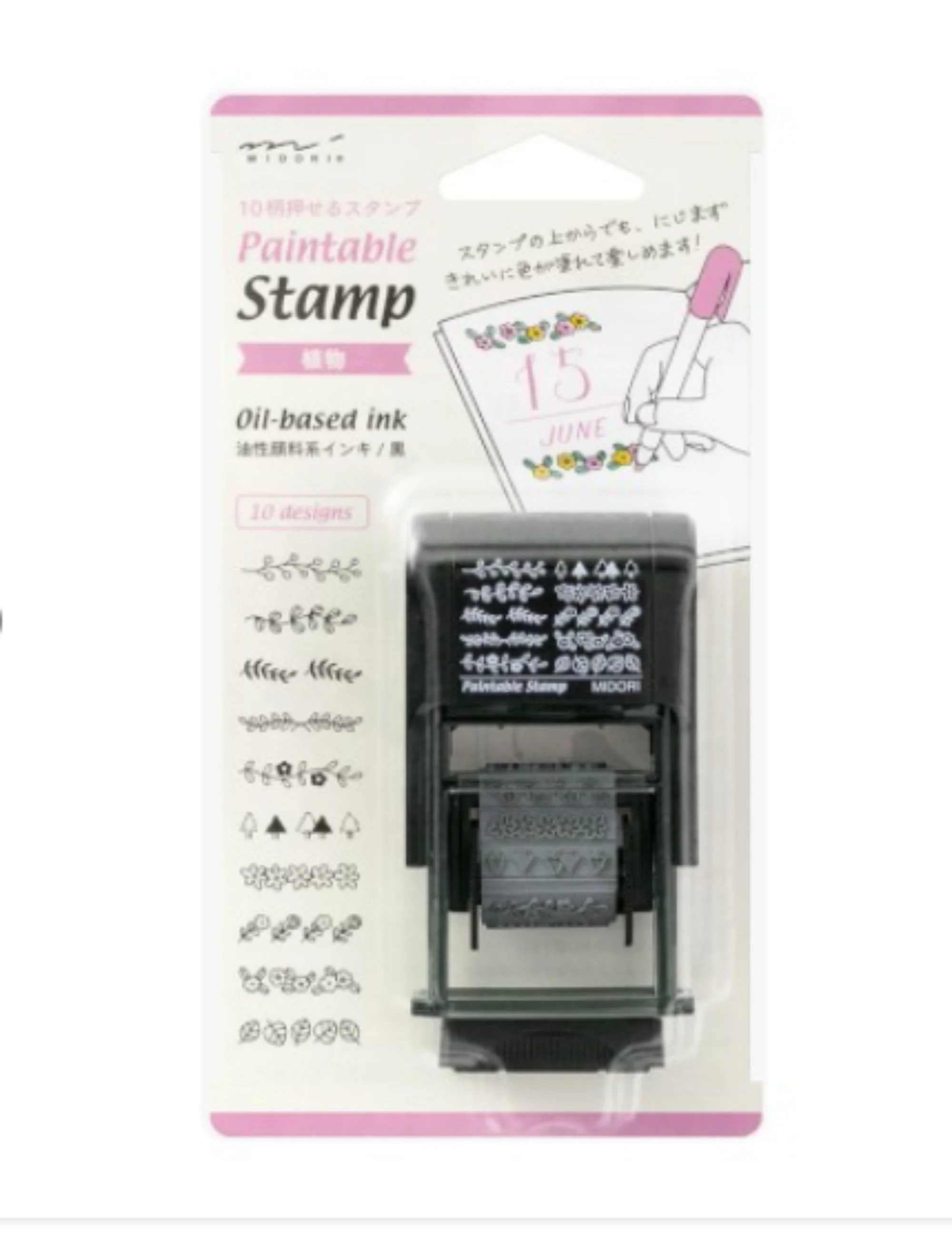 1877-midori-paintable-stamp-in-plant-1.webp Midori Paintable Stamp in Plant