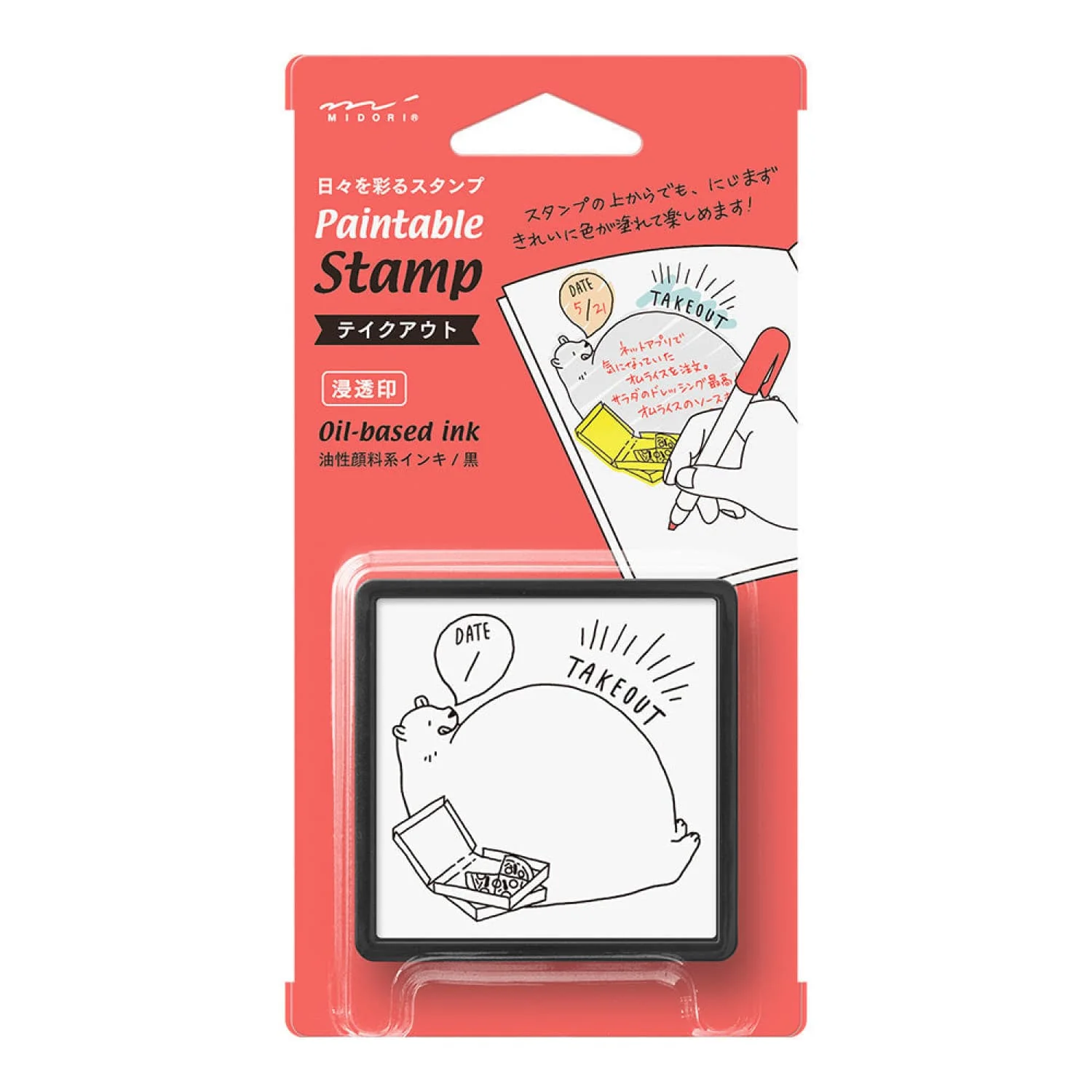 1886-midori-paintable-stamp-pre-inked-in-take-out-1.webp Midori Paintable Stamp Pre-Inked in Take-Out