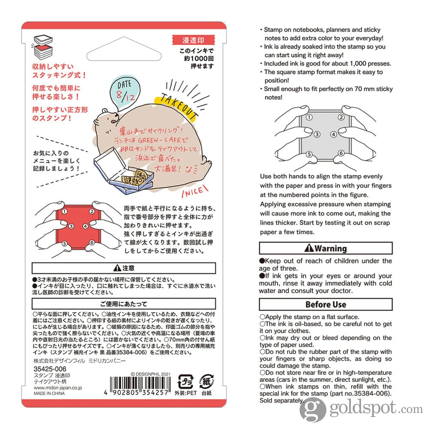 1886-midori-paintable-stamp-pre-inked-in-take-out-5.webp Midori Paintable Stamp Pre-Inked in Take-Out