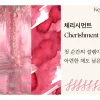 418-dominant-industry-standard-series-bottled-ink-in-cherishment-25ml-6.webp Dominant Industry Standard Series Bottled Ink in Cherishment - 25mL