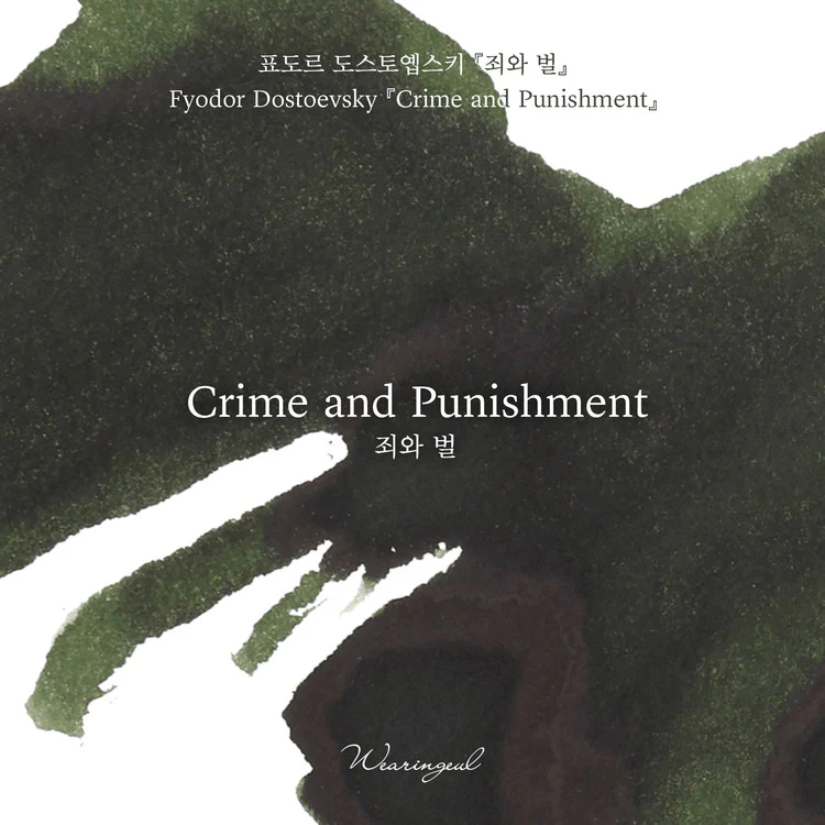 491-wearingeul-fyodor-dostoevsky-ink-in-crime-and-punishment-30ml-3.webp Wearingeul Fyodor Dostoevsky Ink in Crime and Punishment - 30mL