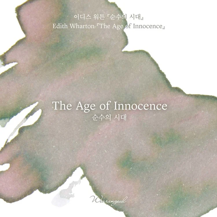 640-wearingeul-world-literature-ink-in-the-age-of-innocence-30ml-2.webp Wearingeul World Literature Ink in The Age of Innocence - 30ml
