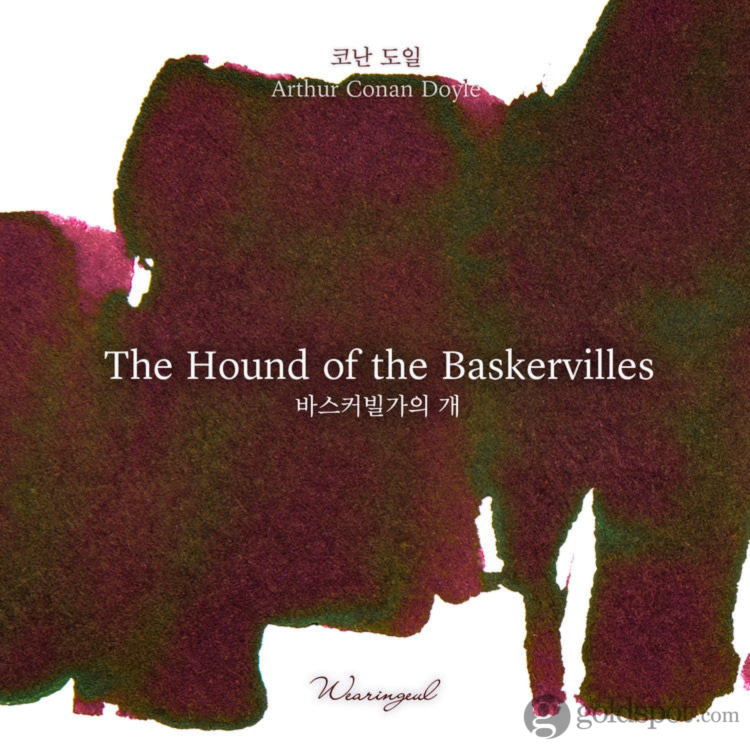Wearingeul World Literature Ink in The Hound of the Baskervilles - 30mL