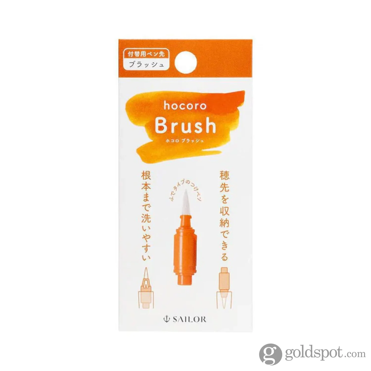 Sailor Compass Hocoro Dip Brush Pen Nib in Orange
