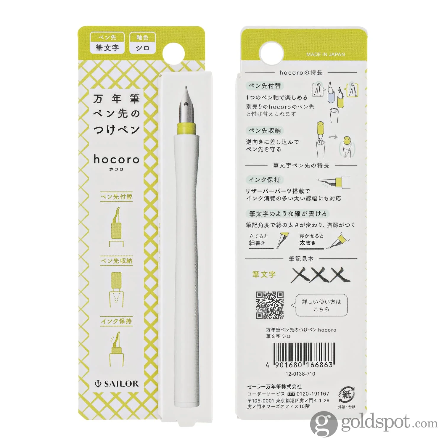 Sailor Compass Hocoro Dip Pen in White