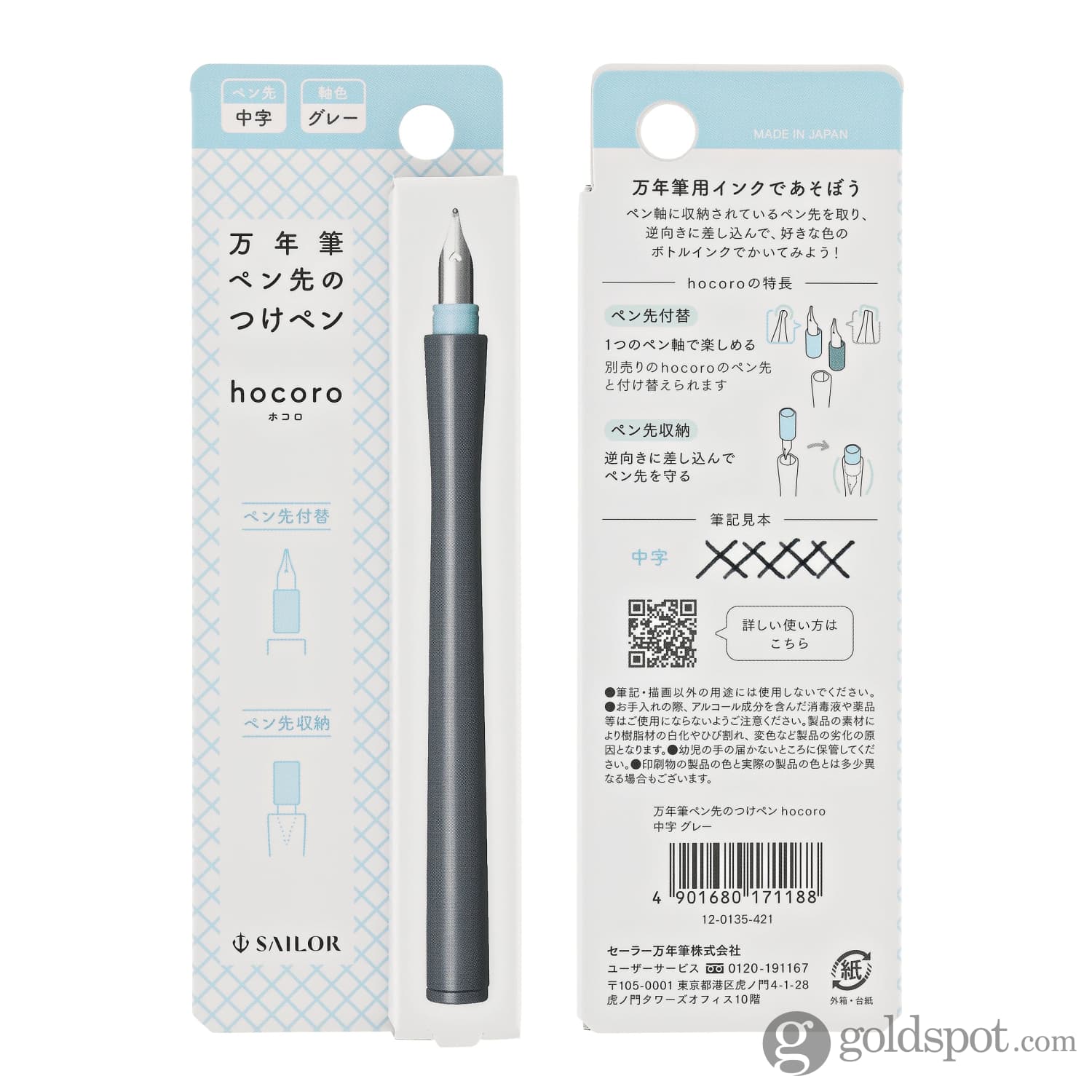 Sailor Compass Hocoro Dip Pen in Gray