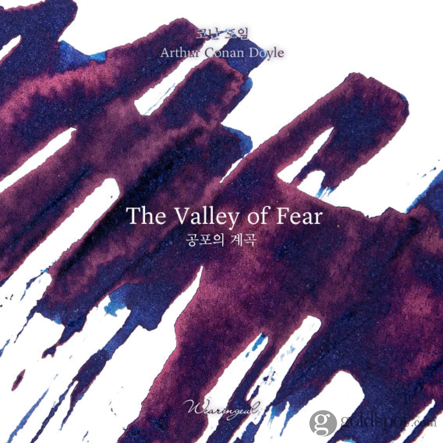 Wearingeul World Literature Ink in The Valley of Fear - 30mL