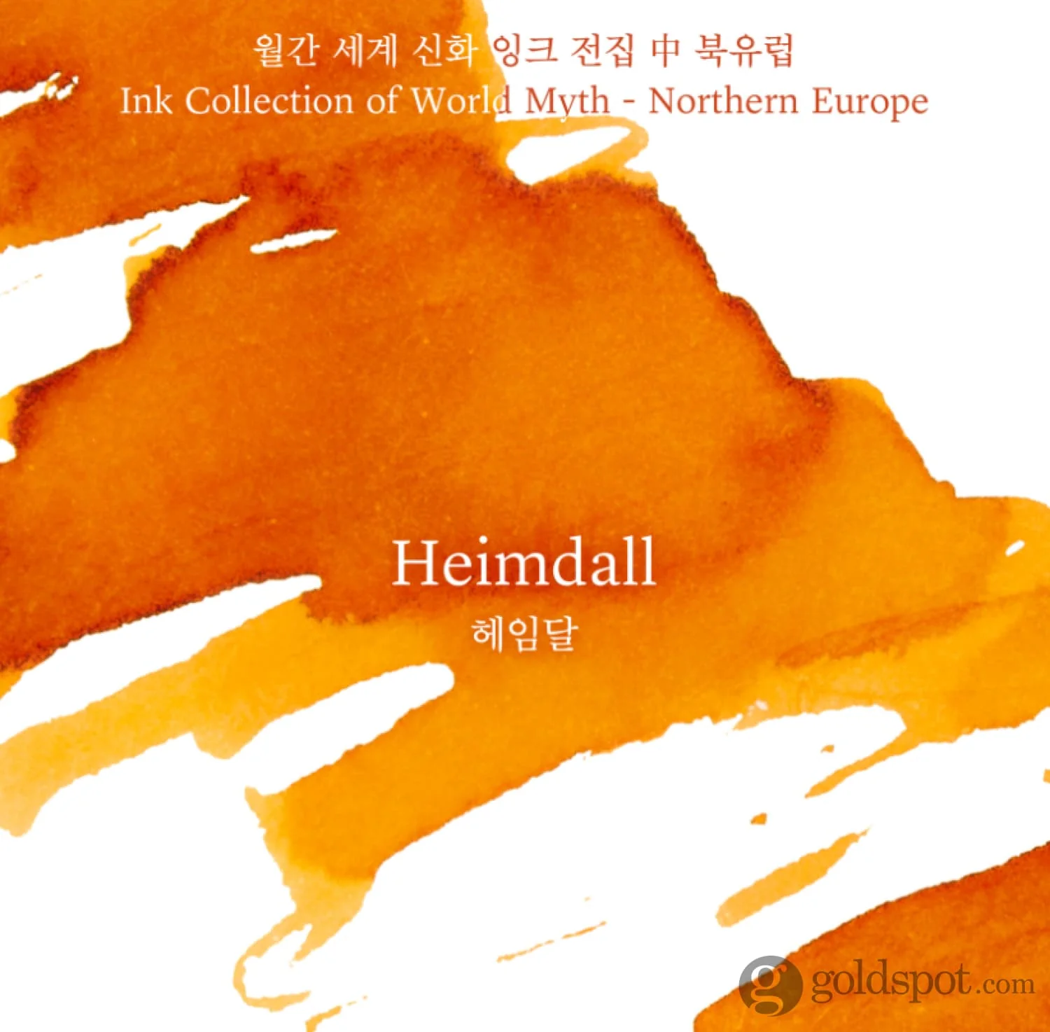 8017-wearingeul-world-myths-and-legends-ink-in-heimdall-30ml-2.webp Wearingeul World Myths and Legends Ink in Heimdall - 30mL