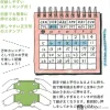 866-midori-paintable-stamp-pre-inked-in-calendar-4.webp Midori Paintable Stamp Pre-Inked in Calendar