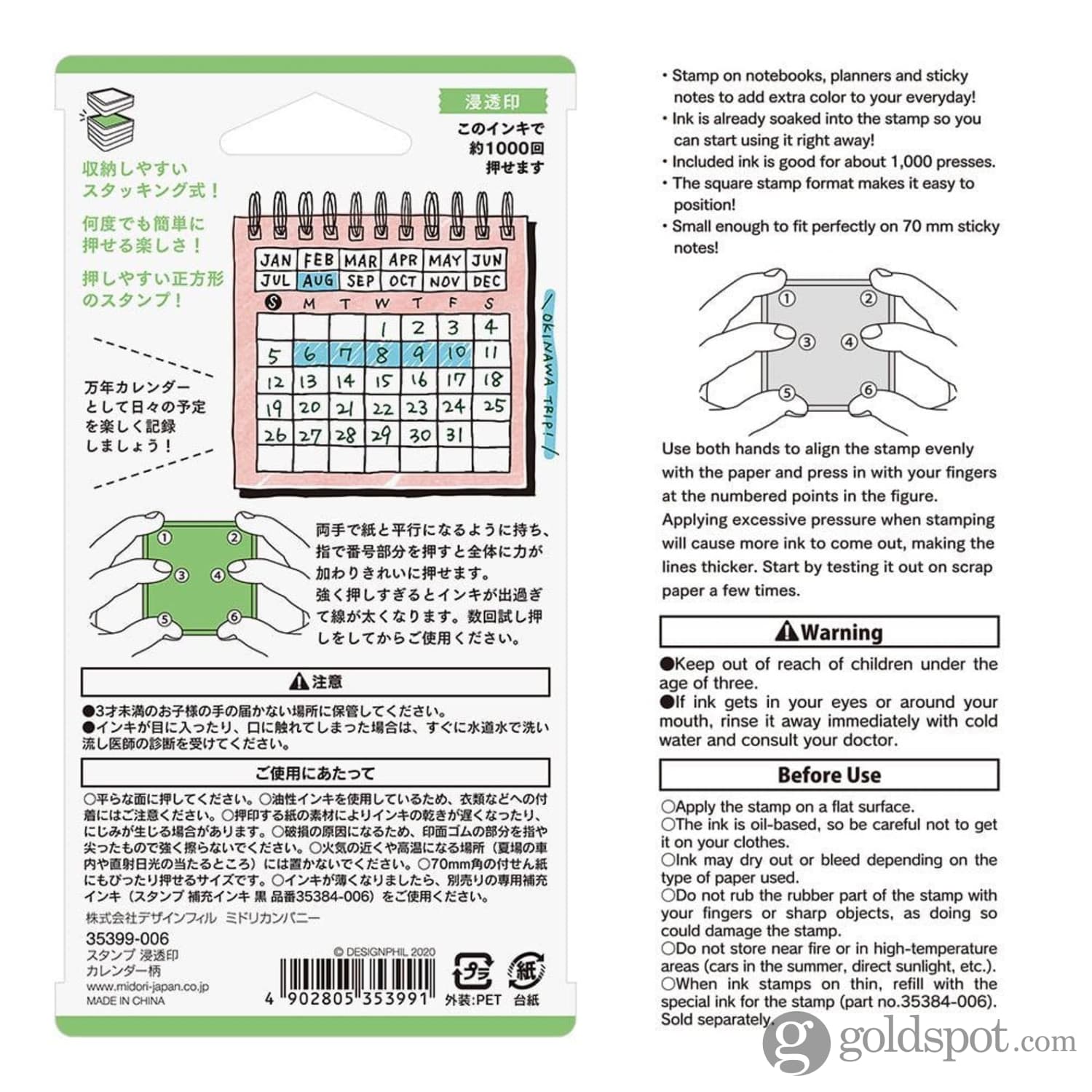 866-midori-paintable-stamp-pre-inked-in-calendar-8.jpg Midori Paintable Stamp Pre-Inked in Calendar